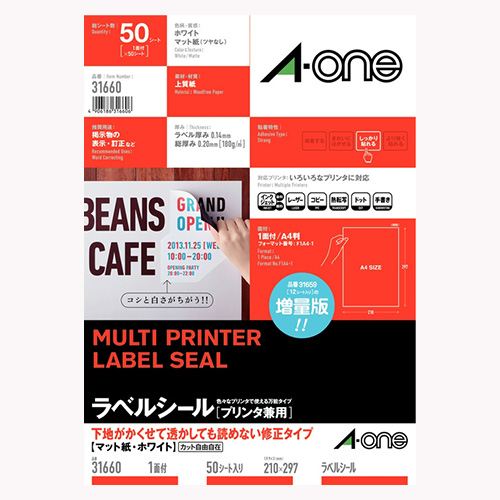 エーワン　３１６６０　ラベルシール【プリンタ兼用】Ａ４　５０枚