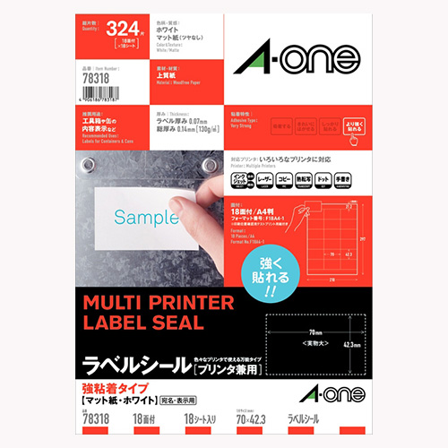 エーワン　７８３１８　ラベルシール【プリンタ兼用】強粘着１８面