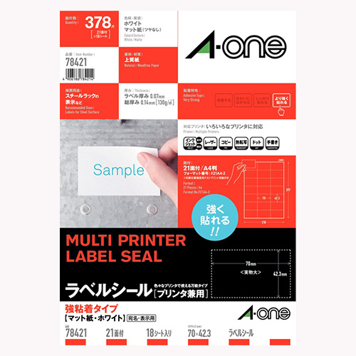 エーワン　７８４２１　ラベルシール【プリンタ兼用】強粘着２１面