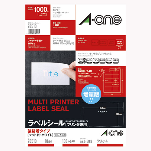 エーワン　７８５１０　ラベルシール強粘着Ａ４　１０面１００Ｓ