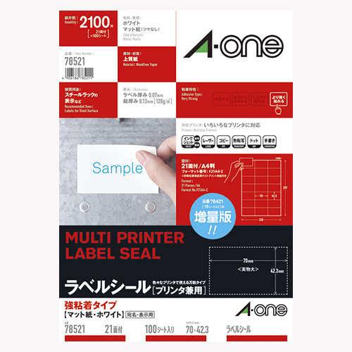 エーワン　７８５２１　ラベルシール強粘着Ａ４　２１面１００Ｓ