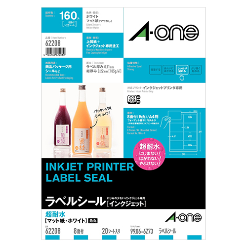 エーワン　６２２０８　ラベルシール超耐水マット８面余白付角丸