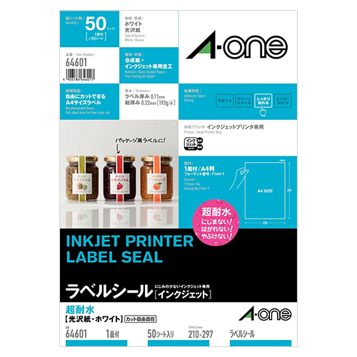 エーワン　６４６０１　ラベルシール超耐水光沢紙１面ノーカット