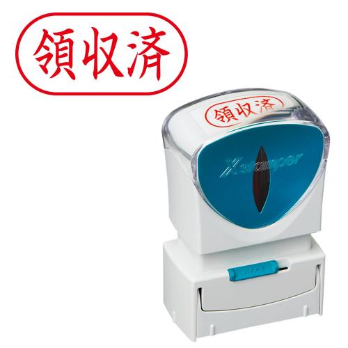 シヤチハタ　Ｘ２－Ａ－１０７Ｈ２　Ｘ２ビジネスキャップレスＡ型赤領収済ヨコ