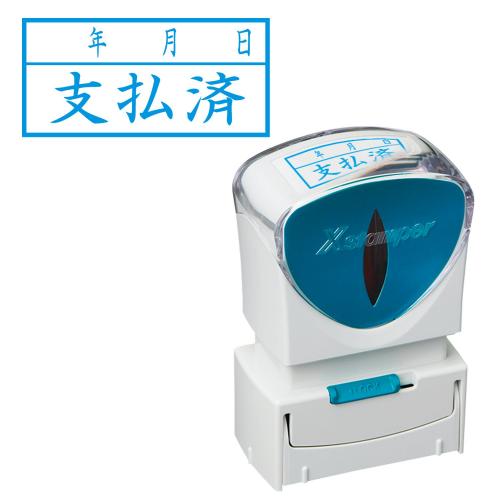 シヤチハタ　Ｘ２－Ａ－１１０Ｈ３　ビジネスキャップレスＡ藍支払済／年月日横