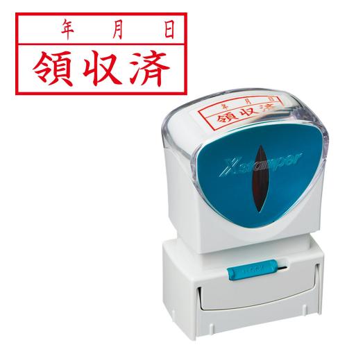 シヤチハタ　Ｘ２－Ａ－１１１Ｈ２　ビジネスキャップレスＡ赤領収済／年月日横