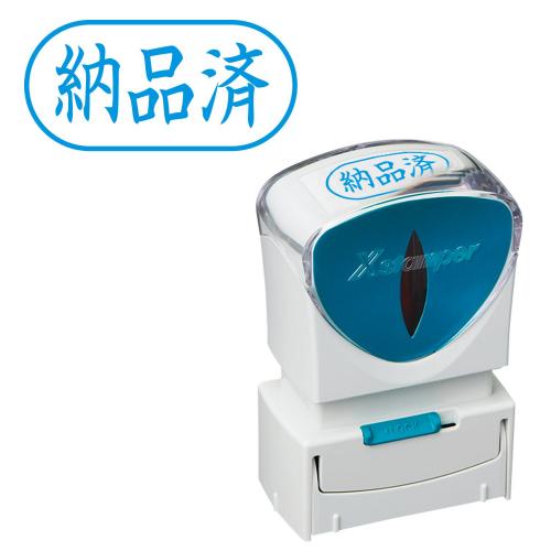 シヤチハタ　Ｘ２－Ａ－１１７Ｈ３　Ｘ２ビジネスキャップレスＡ型藍納品済ヨコ