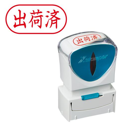 シヤチハタ　Ｘ２－Ａ－１２２Ｈ２　Ｘ２ビジネスキャップレスＡ型赤出荷済ヨコ