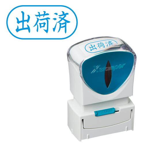 シヤチハタ　Ｘ２－Ａ－１２２Ｈ３　Ｘ２ビジネスキャップレスＡ型藍出荷済ヨコ