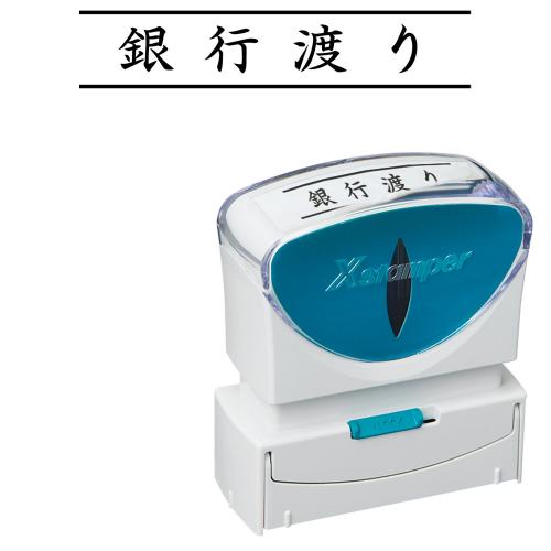 シヤチハタ　Ｘ２－Ｂ－１０１Ｈ４　ビジネスキャップレスＢ型黒銀行渡りヨコ