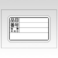 ニチバン　ＭＬ－２０５　マイタックラベルラミネート　ＭＬ２０５