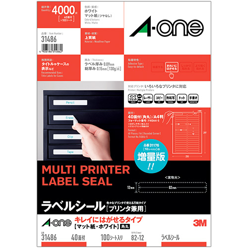 エーワン　３１４８６　ラベル兼用キレイにはがせるＡ４４０面