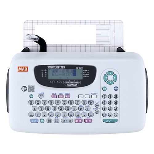 マックス　ＢＬ－８０Ｎ　ワードライタ