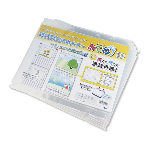 ビュートン　ＫＧＨ－Ａ４－Ｗ１０　高透明掲示ホルダーみてね