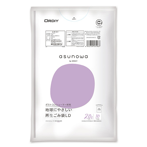 オルディ　ＡＳＷ－５０ＰＣＲ－ＬＷ２０－１０　再生ごみ袋２０Ｌ　０．０２ｍｍ乳白半透明