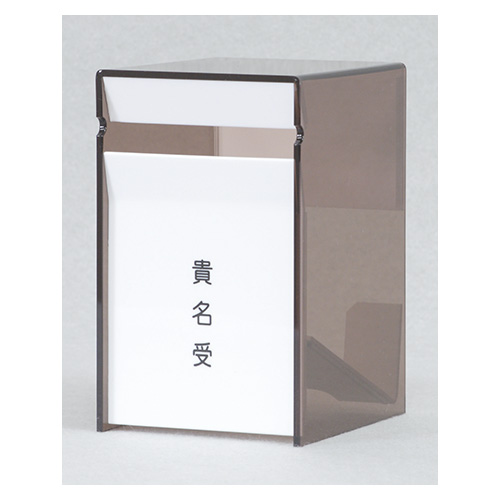 ミワックス　ＫＵ－１０Ａ　貴名受け・診察券入れ
