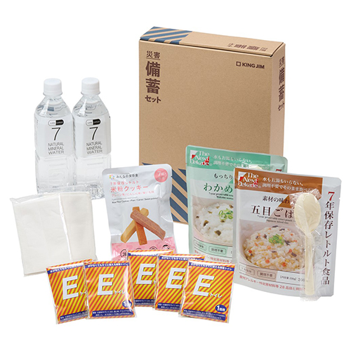 キングジム　ＢＣＳ－２００　災害備蓄セットⅡ