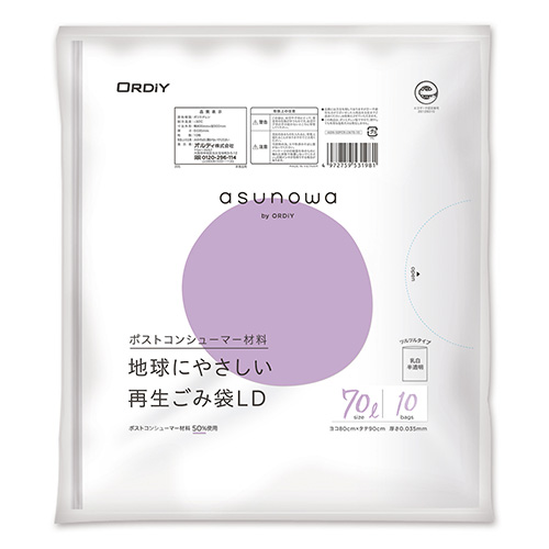 オルディ　ＡＳＷ－５０ＰＣＲ－ＬＷ７０－１０　再生ごみ袋７０Ｌ　０．０３５ｍｍ乳白半透