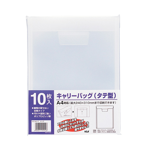 テージー　ＣＣ－３４２－１７　クリア　キャリーバッグ　Ａ４・縦　クリア