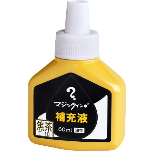寺西化学　ＭＨＪ６０Ｊ－Ｔ１８　マジック　補充インキ６０ｍｌ焦茶