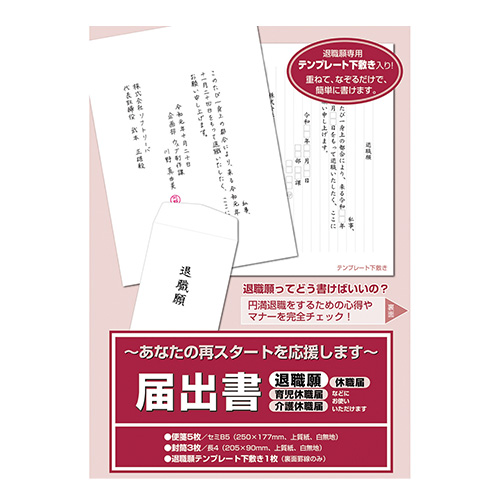 ササガワ　４４－５００　届出書