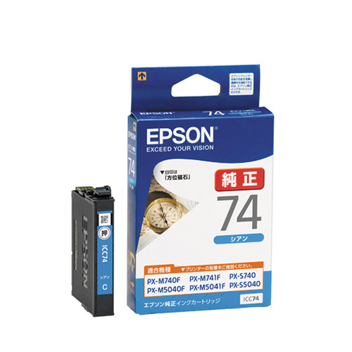 エプソン　ＩＣＣ７４　インクカートリッジ　シアン