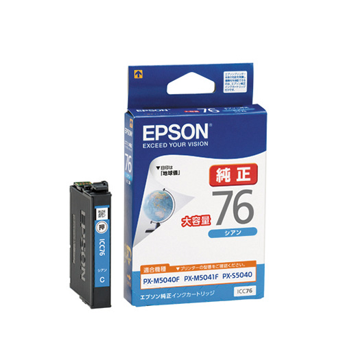 エプソン　ＩＣＣ７６　インクカートリッジ　シアン