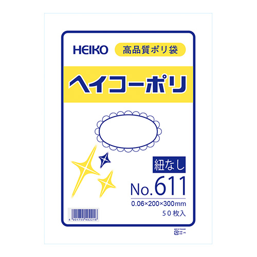 シモジマ　００６６２０１００　ＨＥＩＫＯポリ　ＮＯ．６１１