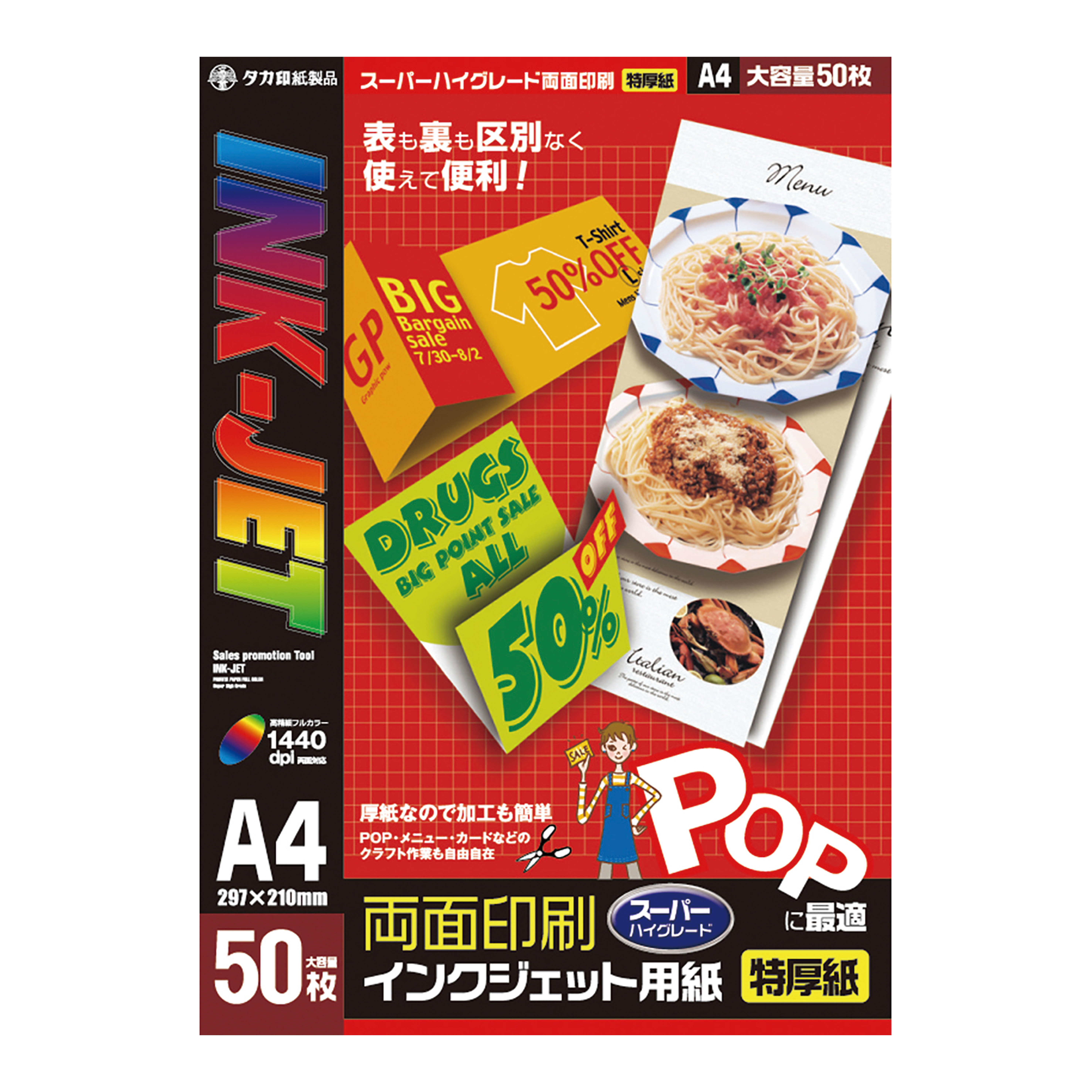 ササガワ　１２Ａ７６２７　インクジェット専用紙５０枚