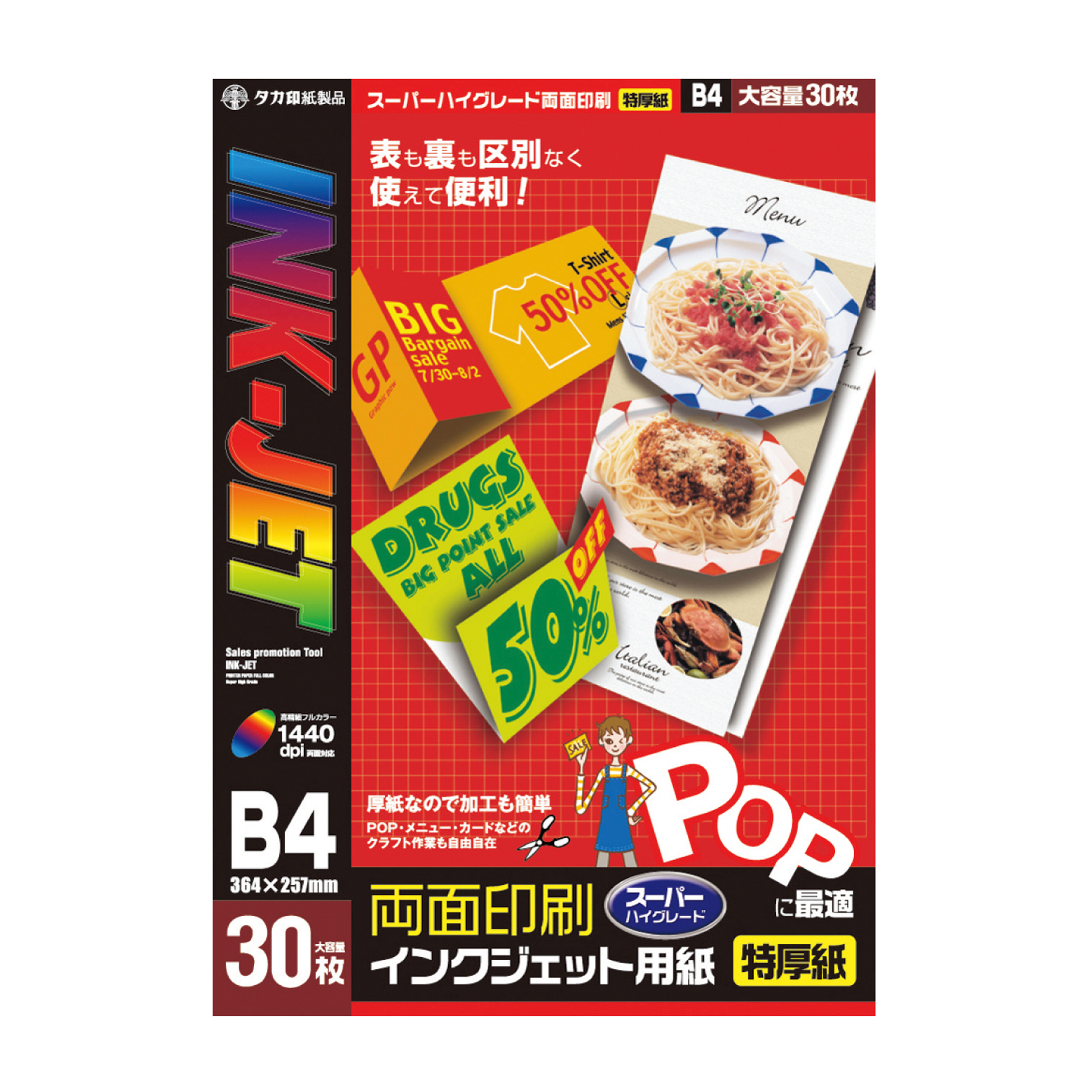 ササガワ　１２Ｓ７６２８　インクジェット専用紙　Ｂ４判