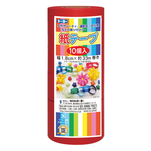 トーヨー　１１３０２５　紙テープ１０Ｐ　赤