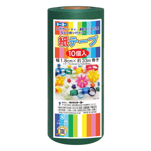 トーヨー　１１３０２７　紙テープ１０Ｐ　緑
