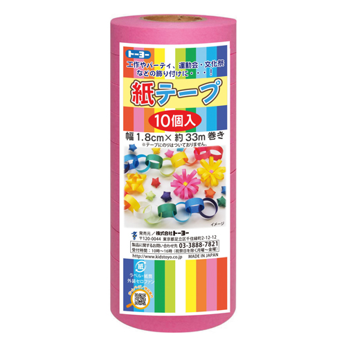 トーヨー　１１３０３０　紙テープ１０Ｐ　桃