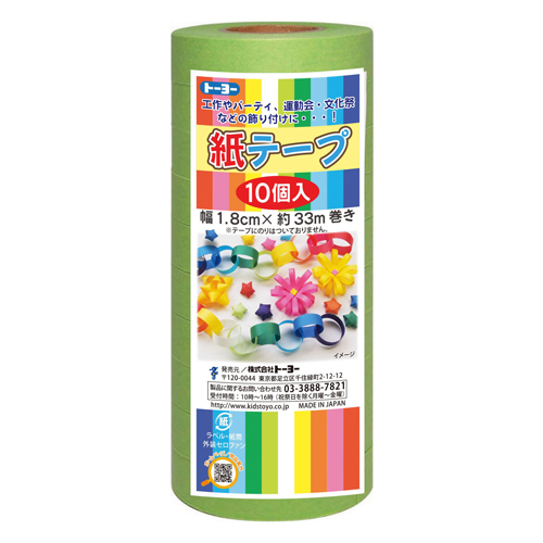 トーヨー　１１３０３２　紙テープ１０Ｐ　黄緑