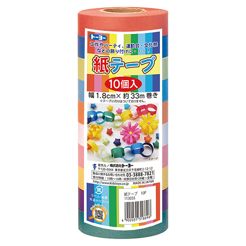 トーヨー　１１３０３５　紙テープ１０Ｐ　１０色込