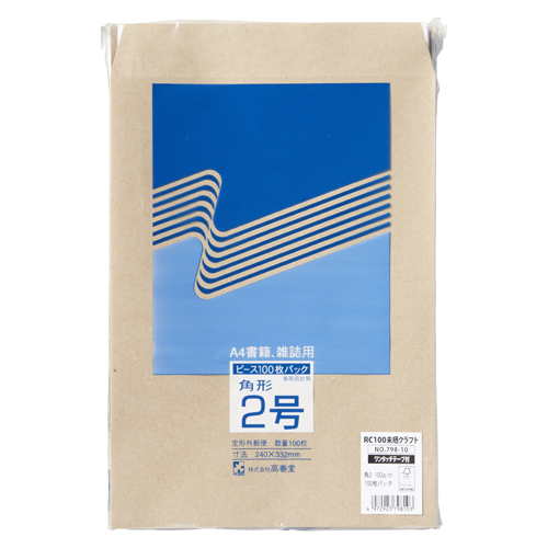 高春堂　７９８－１０　角２未晒クラフトテープ付１００枚パック