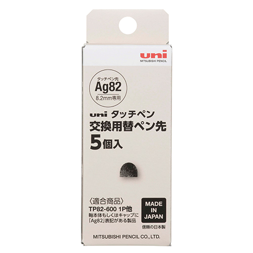 三菱鉛筆　ＳＴＴ１６０５Ｐ　ｕｎｉタッチペン　ペン先替