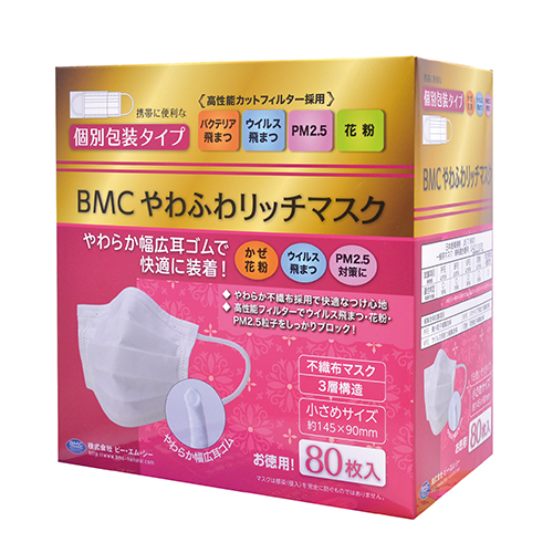 ＢＭＣ　９５６０７２　ＢＭＣやわふわリッチマスク小さめサイズ