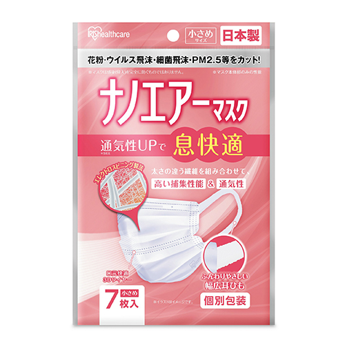 アイリスオーヤマ　ＰＫ－ＮＩ７Ｓ　ナノエアーマスク　小さめサイズ　７枚入
