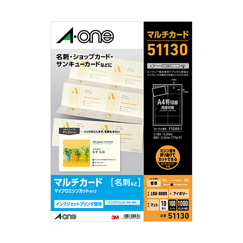 エーワン　５１１３０　マルチカードＩＪ用アイボリ１０面１００枚