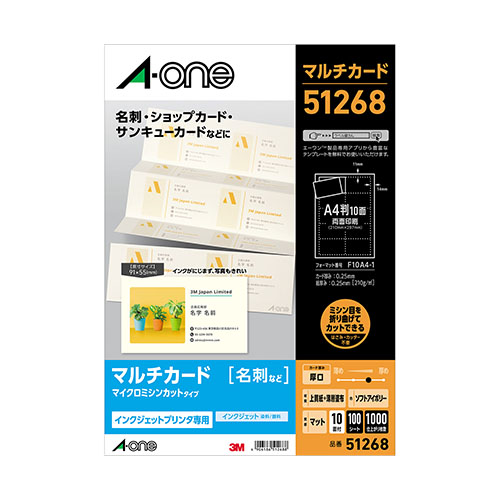 エーワン　５１２６８　マルチカードアイボリー厚口１０面１００