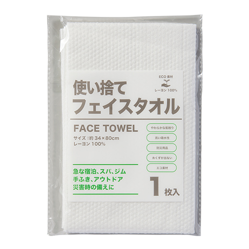 オーミケンシ　１０１９　使い捨て不織布フェイスタオル３００枚入り