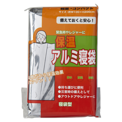 オーミケンシ　１０１６－１　アルミ寝袋２００個入り