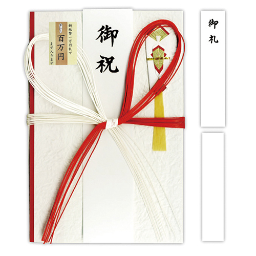 菅公工業　キ８２９　百万円が入る祝金封　赤白花結び