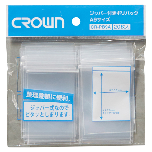 クラウン　ＣＲ－ＰＢ９Ａ　ジッパー付きポリバック　９Ａ