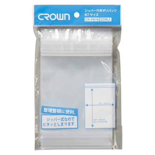 クラウン　ＣＲ－ＰＢ７Ｂ　ジッパー付きポリバック　７Ｂ