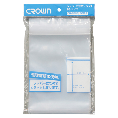 クラウン　ＣＲ－ＰＢ６Ｂ　ジッパー付きポリバック　６Ｂ