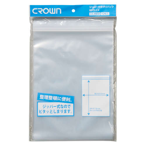 クラウン　ＣＲ－ＰＢ５Ｂ　ジッパー付きポリバック　５Ｂ