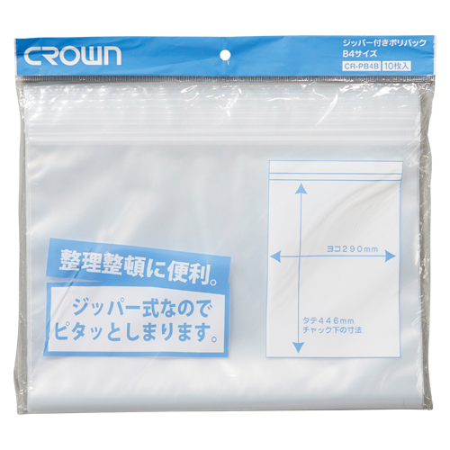 クラウン　ＣＲ－ＰＢ４Ｂ　ジッパー付きポリバック　４Ｂ