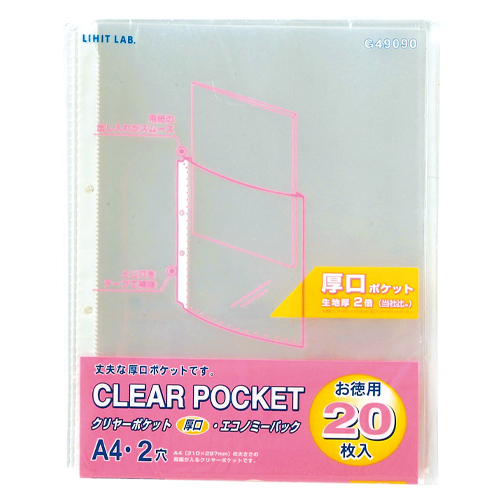 リヒトラブ　Ｇ４９０９０　クリヤーポケット　Ａ４Ｓ　２０枚パック
